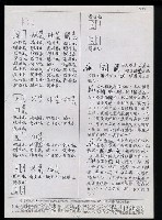 主要名稱：臺灣漢語辭典 K‘（1）（手抄稿影本） 圖檔，第35張，共93張