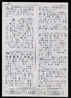 主要名稱：臺灣漢語辭典 K‘（1）（手抄稿影本） 圖檔，第36張，共93張