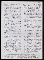 主要名稱：臺灣漢語辭典 K‘（1）（手抄稿影本） 圖檔，第37張，共93張