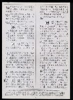 主要名稱：臺灣漢語辭典 K‘（1）（手抄稿影本） 圖檔，第38張，共93張
