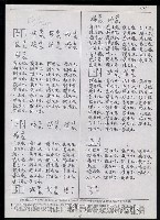 主要名稱：臺灣漢語辭典 K‘（1）（手抄稿影本） 圖檔，第41張，共93張
