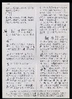 主要名稱：臺灣漢語辭典 K‘（1）（手抄稿影本） 圖檔，第42張，共93張