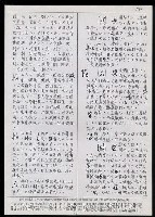 主要名稱：臺灣漢語辭典 K‘（1）（手抄稿影本） 圖檔，第43張，共93張