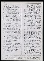 主要名稱：臺灣漢語辭典 K‘（1）（手抄稿影本） 圖檔，第44張，共93張