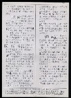 主要名稱：臺灣漢語辭典 K‘（1）（手抄稿影本） 圖檔，第45張，共93張