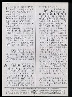 主要名稱：臺灣漢語辭典 K‘（1）（手抄稿影本） 圖檔，第46張，共93張