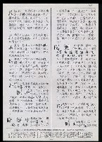 主要名稱：臺灣漢語辭典 K‘（1）（手抄稿影本） 圖檔，第47張，共93張