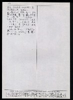 主要名稱：臺灣漢語辭典 K‘（1）（手抄稿影本） 圖檔，第48張，共93張
