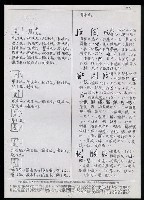 主要名稱：臺灣漢語辭典 K‘（1）（手抄稿影本） 圖檔，第49張，共93張