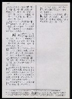 主要名稱：臺灣漢語辭典 K‘（1）（手抄稿影本） 圖檔，第50張，共93張