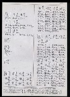 主要名稱：臺灣漢語辭典 K‘（1）（手抄稿影本） 圖檔，第51張，共93張