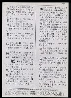 主要名稱：臺灣漢語辭典 K‘（1）（手抄稿影本） 圖檔，第53張，共93張