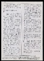 主要名稱：臺灣漢語辭典 K‘（1）（手抄稿影本） 圖檔，第54張，共93張