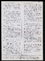 主要名稱：臺灣漢語辭典 K‘（1）（手抄稿影本） 圖檔，第55張，共93張