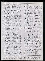 主要名稱：臺灣漢語辭典 K‘（1）（手抄稿影本） 圖檔，第56張，共93張