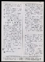 主要名稱：臺灣漢語辭典 K‘（1）（手抄稿影本） 圖檔，第57張，共93張