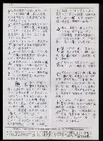 主要名稱：臺灣漢語辭典 K‘（1）（手抄稿影本） 圖檔，第58張，共93張