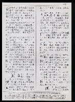 主要名稱：臺灣漢語辭典 K‘（1）（手抄稿影本） 圖檔，第59張，共93張