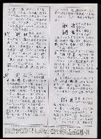 主要名稱：臺灣漢語辭典 K‘（1）（手抄稿影本） 圖檔，第60張，共93張