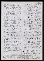 主要名稱：臺灣漢語辭典 K‘（1）（手抄稿影本） 圖檔，第61張，共93張