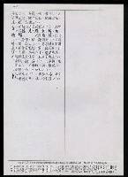 主要名稱：臺灣漢語辭典 K‘（1）（手抄稿影本） 圖檔，第62張，共93張