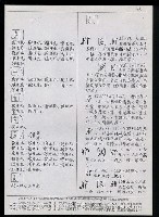 主要名稱：臺灣漢語辭典 K‘（1）（手抄稿影本） 圖檔，第63張，共93張