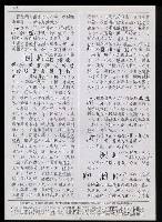 主要名稱：臺灣漢語辭典 K‘（1）（手抄稿影本） 圖檔，第64張，共93張