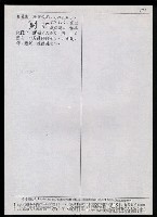 主要名稱：臺灣漢語辭典 K‘（1）（手抄稿影本） 圖檔，第65張，共93張