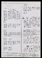主要名稱：臺灣漢語辭典 K‘（1）（手抄稿影本） 圖檔，第66張，共93張