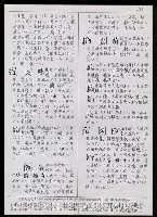 主要名稱：臺灣漢語辭典 K‘（1）（手抄稿影本） 圖檔，第67張，共93張