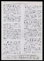 主要名稱：臺灣漢語辭典 K‘（1）（手抄稿影本） 圖檔，第68張，共93張