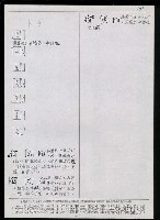 主要名稱：臺灣漢語辭典 K‘（1）（手抄稿影本） 圖檔，第71張，共93張