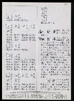 主要名稱：臺灣漢語辭典 K‘（1）（手抄稿影本） 圖檔，第73張，共93張