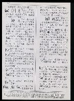 主要名稱：臺灣漢語辭典 K‘（1）（手抄稿影本） 圖檔，第74張，共93張