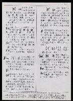 主要名稱：臺灣漢語辭典 K‘（1）（手抄稿影本） 圖檔，第75張，共93張
