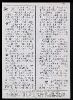 主要名稱：臺灣漢語辭典 K‘（1）（手抄稿影本） 圖檔，第77張，共93張