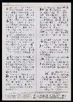 主要名稱：臺灣漢語辭典 K‘（1）（手抄稿影本） 圖檔，第78張，共93張