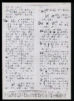 主要名稱：臺灣漢語辭典 K‘（1）（手抄稿影本） 圖檔，第79張，共93張