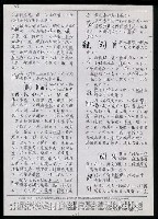主要名稱：臺灣漢語辭典 K‘（1）（手抄稿影本） 圖檔，第80張，共93張