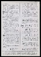 主要名稱：臺灣漢語辭典 K‘（1）（手抄稿影本） 圖檔，第81張，共93張