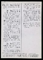 主要名稱：臺灣漢語辭典 K‘（1）（手抄稿影本） 圖檔，第82張，共93張
