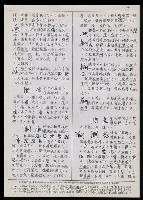 主要名稱：臺灣漢語辭典 K‘（1）（手抄稿影本） 圖檔，第85張，共93張