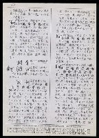 主要名稱：臺灣漢語辭典 K‘（1）（手抄稿影本） 圖檔，第86張，共93張