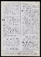 主要名稱：臺灣漢語辭典 K‘（1）（手抄稿影本） 圖檔，第87張，共93張