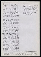 主要名稱：臺灣漢語辭典 K‘（1）（手抄稿影本） 圖檔，第88張，共93張