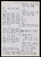 主要名稱：臺灣漢語辭典 K‘（1）（手抄稿影本） 圖檔，第89張，共93張