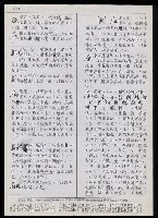 主要名稱：臺灣漢語辭典 K‘（1）（手抄稿影本） 圖檔，第90張，共93張