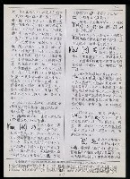 主要名稱：臺灣漢語辭典 K‘（1）（手抄稿影本） 圖檔，第91張，共93張