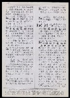 主要名稱：臺灣漢語辭典 K‘（1）（手抄稿影本） 圖檔，第92張，共93張