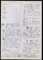 主要名稱：臺灣漢語辭典 K‘（2）（手抄稿影本） 圖檔，第4張，共88張
